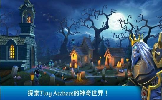 荣耀弓箭手截图 荣耀弓箭手截图