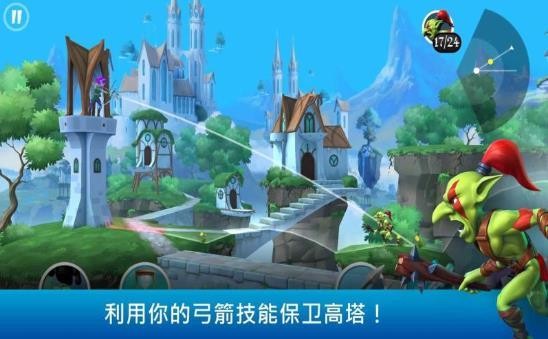 荣耀弓箭手截图 荣耀弓箭手截图