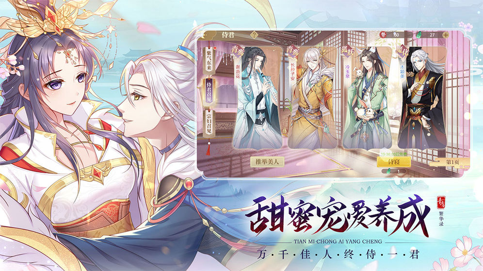 青鸾繁华录截图 青鸾繁华录截图