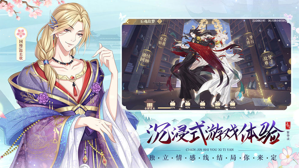 青鸾繁华录截图 青鸾繁华录截图