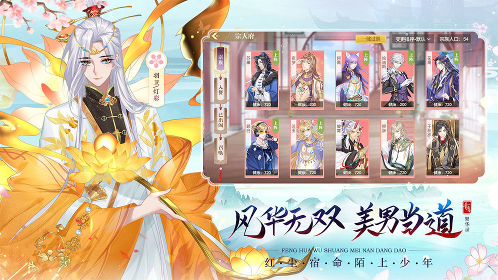 青鸾繁华录截图 青鸾繁华录截图