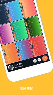 音螺截图 音螺截图