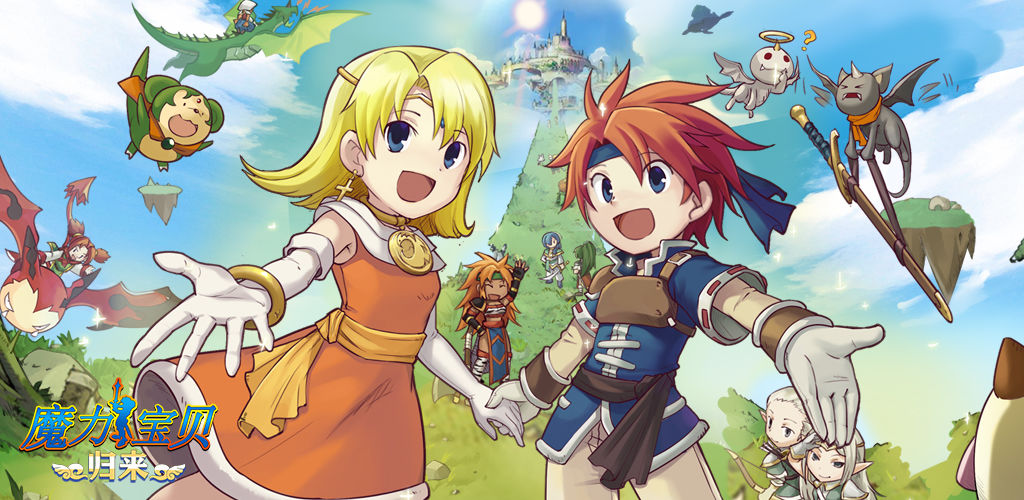 魔力宝贝截图 魔力宝贝截图