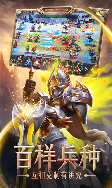 新剑与魔法截图