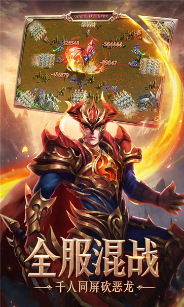 新剑与魔法截图