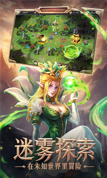 新剑与魔法截图