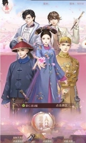 我在大清玩暖暖截图 我在大清玩暖暖截图