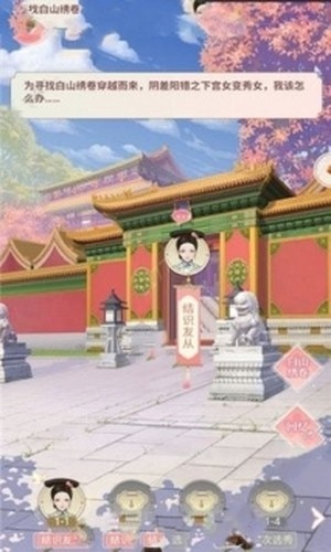 我在大清玩暖暖截图 我在大清玩暖暖截图