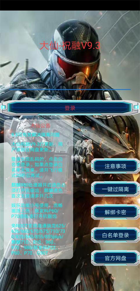 和平精英大仙祝融辅助截图 和平精英大仙祝融辅助截图