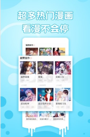 悦看漫画截图 悦看漫画截图