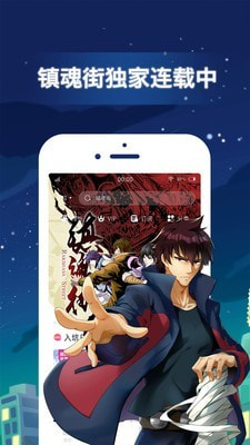 悦看漫画截图 悦看漫画截图