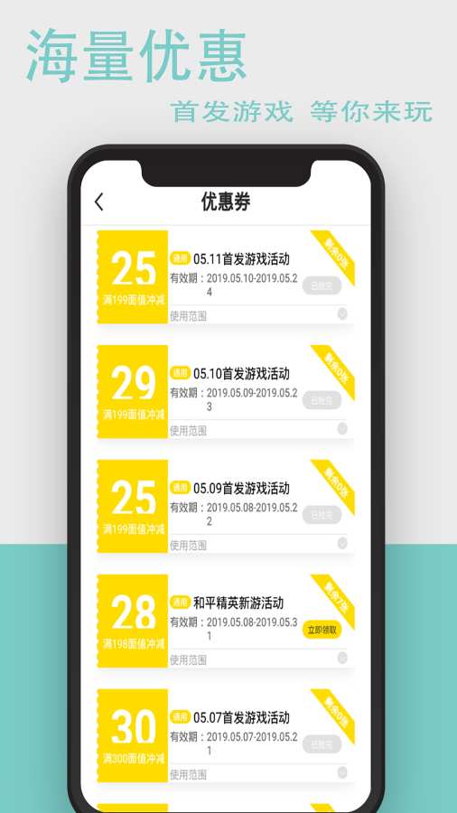 会玩手游折扣平台截图