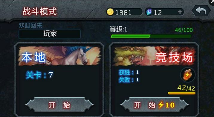 兽王争霸截图 兽王争霸截图