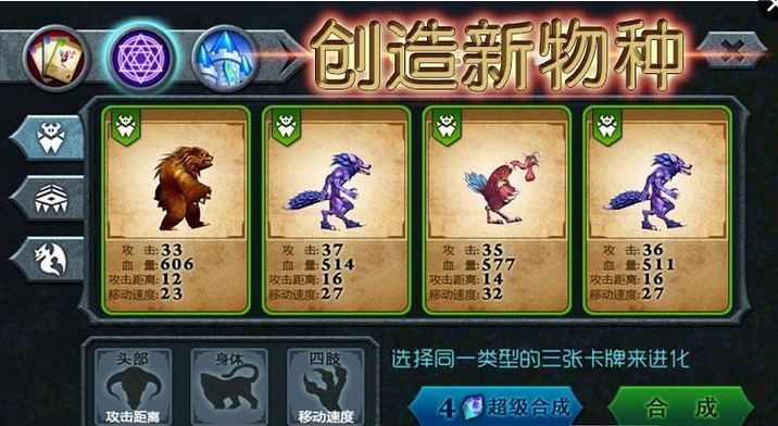 兽王争霸截图 兽王争霸截图