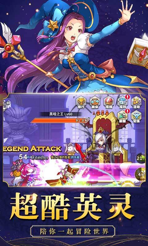 勇者传承 截图 勇者传承 截图