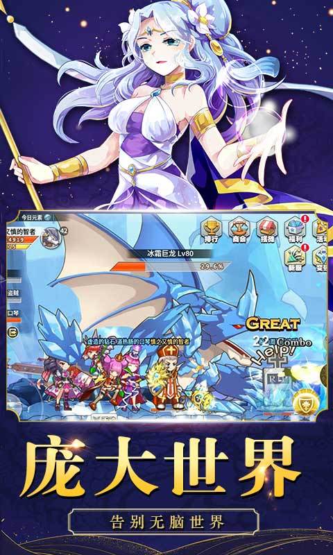 勇者传承 截图 勇者传承 截图