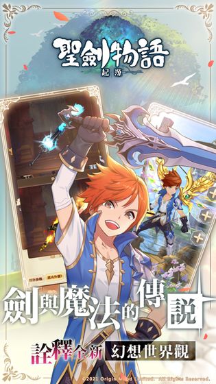圣剑物语：起源  截图