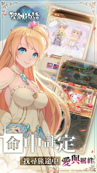 圣剑物语：起源  截图