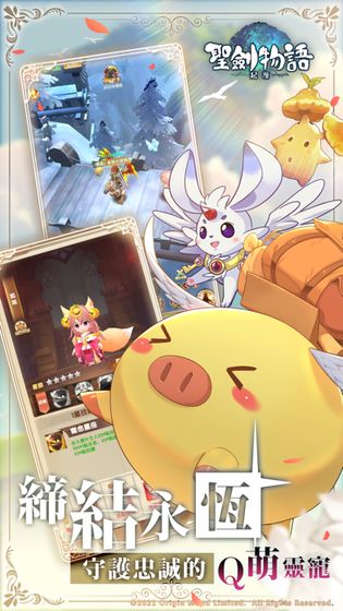 圣剑物语：起源  截图