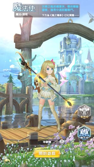 圣剑物语：起源  截图