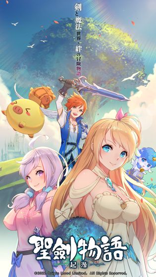 圣剑物语：起源  截图