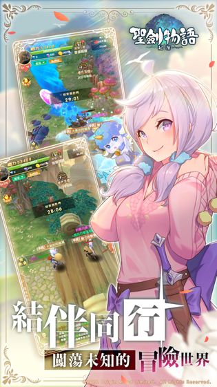 圣剑物语：起源  截图