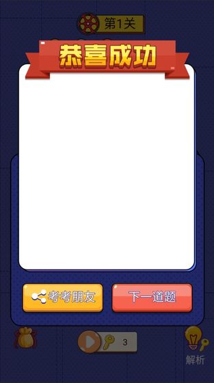 世界侦探赛截图 世界侦探赛截图