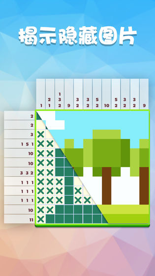 数独趣味闯关截图 数独趣味闯关截图