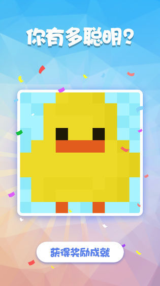 数独趣味闯关截图 数独趣味闯关截图