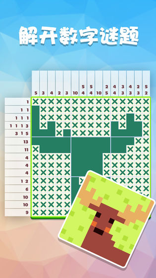 数独趣味闯关截图 数独趣味闯关截图