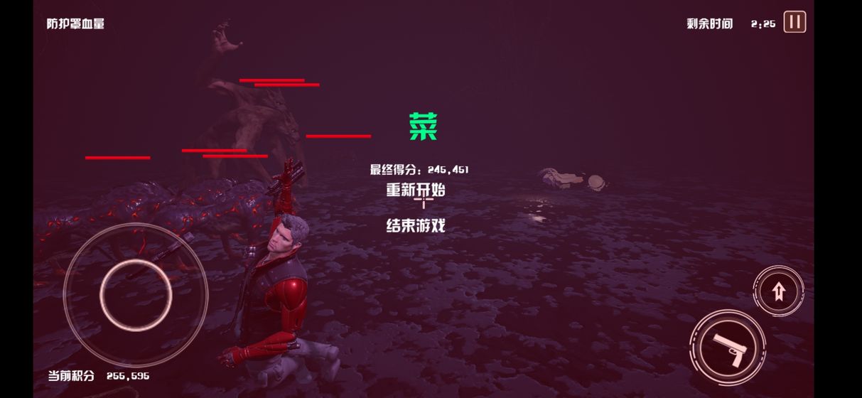 净土守护者截图