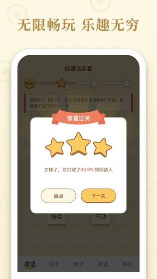 欢乐连连看 截图 欢乐连连看 截图