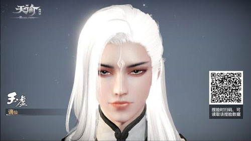 天谕手游捏脸数据截图 天谕手游捏脸数据截图