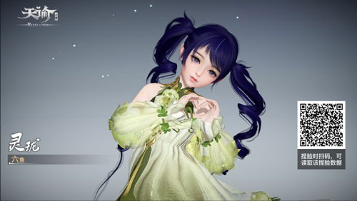 天谕手游捏脸数据截图 天谕手游捏脸数据截图