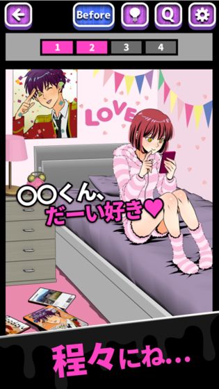 我的暗之怪女友截图 我的暗之怪女友截图