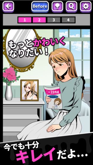 我的暗之怪女友截图 我的暗之怪女友截图