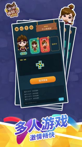 推箱子对战截图 推箱子对战截图