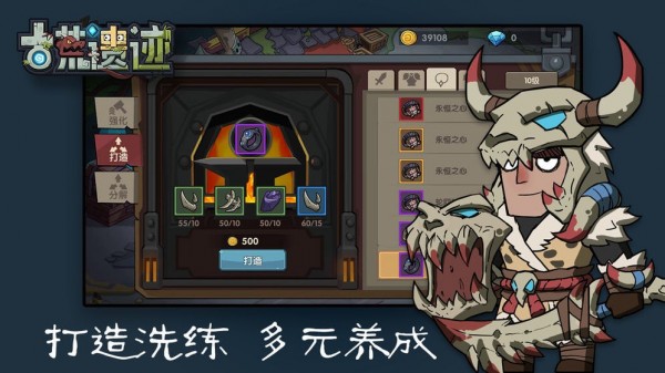 古荒遗迹截图 古荒遗迹截图