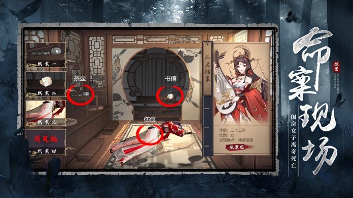 狄仁杰之迷案寻踪截图 狄仁杰之迷案寻踪截图