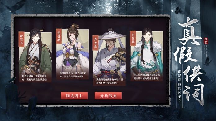 狄仁杰之迷案寻踪截图 狄仁杰之迷案寻踪截图