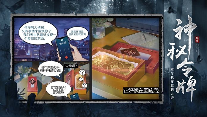 狄仁杰之迷案寻踪截图 狄仁杰之迷案寻踪截图