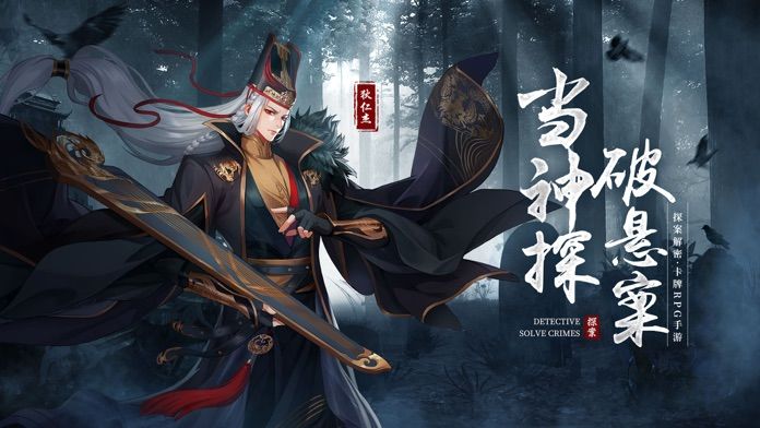 狄仁杰之迷案寻踪截图 狄仁杰之迷案寻踪截图