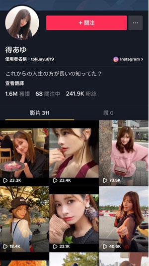 抖音短视频欧版截图