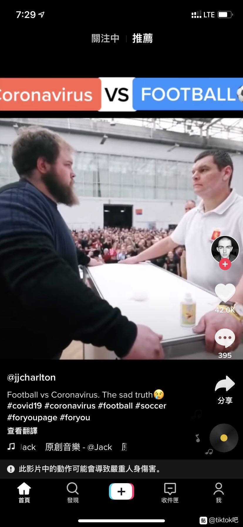 抖音短视频欧版截图