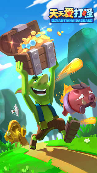 天天爱打怪截图 天天爱打怪截图