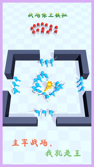 战场保卫模拟截图