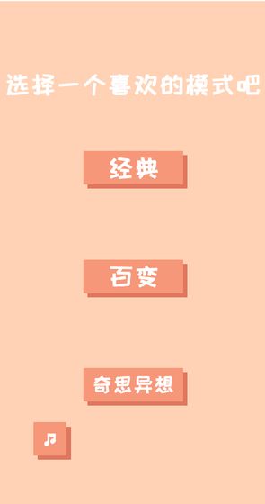 百变2048截图 百变2048截图