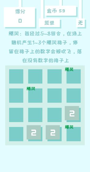百变2048截图 百变2048截图