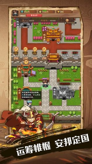 吞食三国截图 吞食三国截图