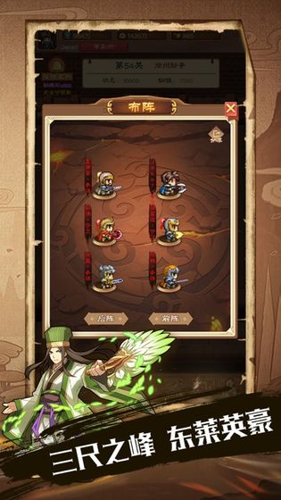 吞食三国截图 吞食三国截图